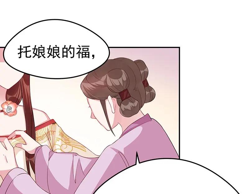 《我靠美貌发家致富》20.淑女街 第107页