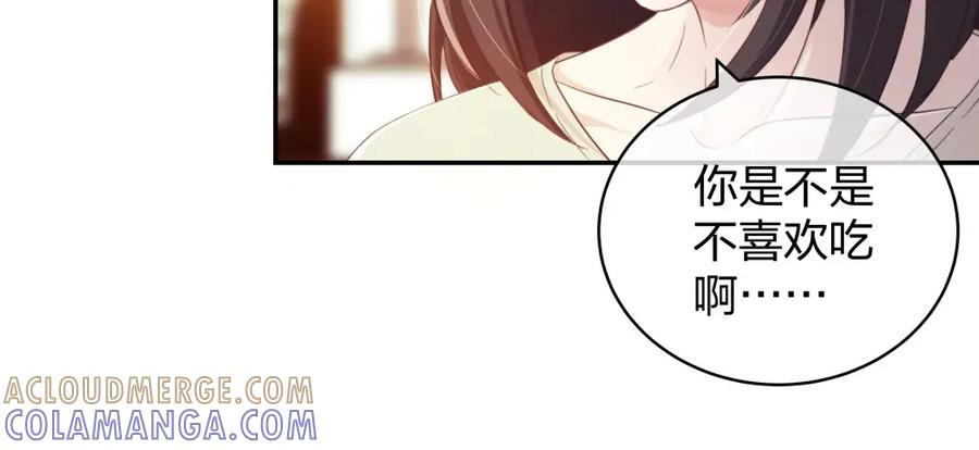 《整形科》20 她是我的人 第37页