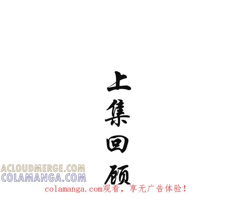 《我靠美貌发家致富》20.淑女街 第1页