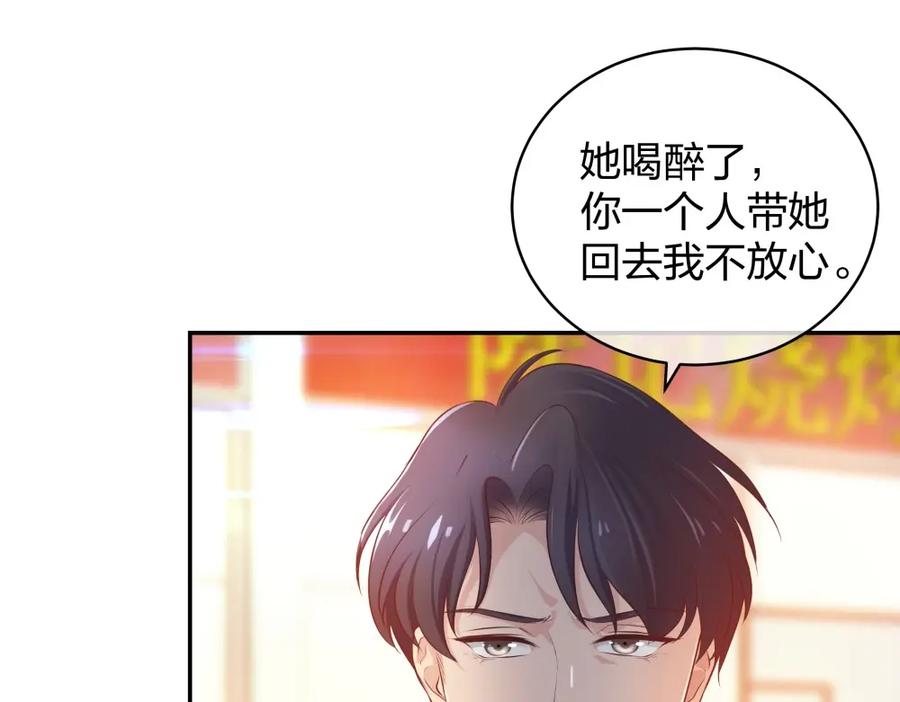 《整形科》20 她是我的人 第63页