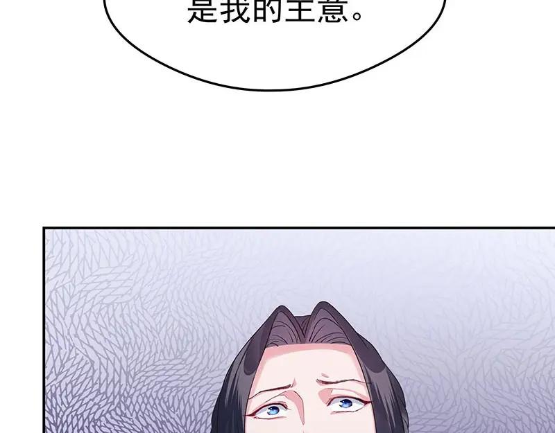 《我靠美貌发家致富》20.淑女街 第15页