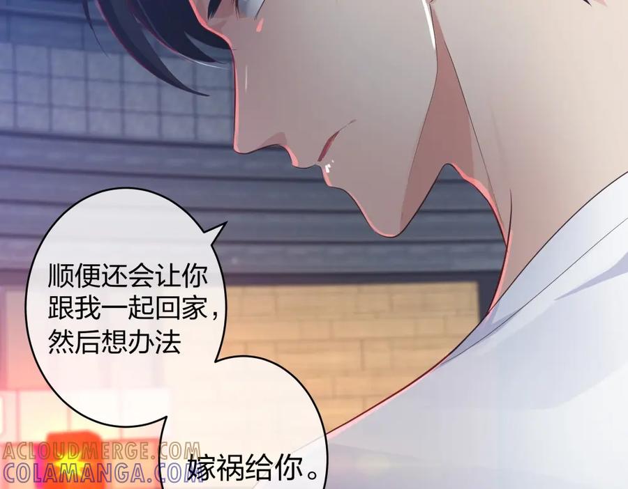 《整形科》20 她是我的人 第73页