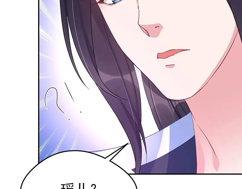 《我靠美貌发家致富》20.淑女街 第75页