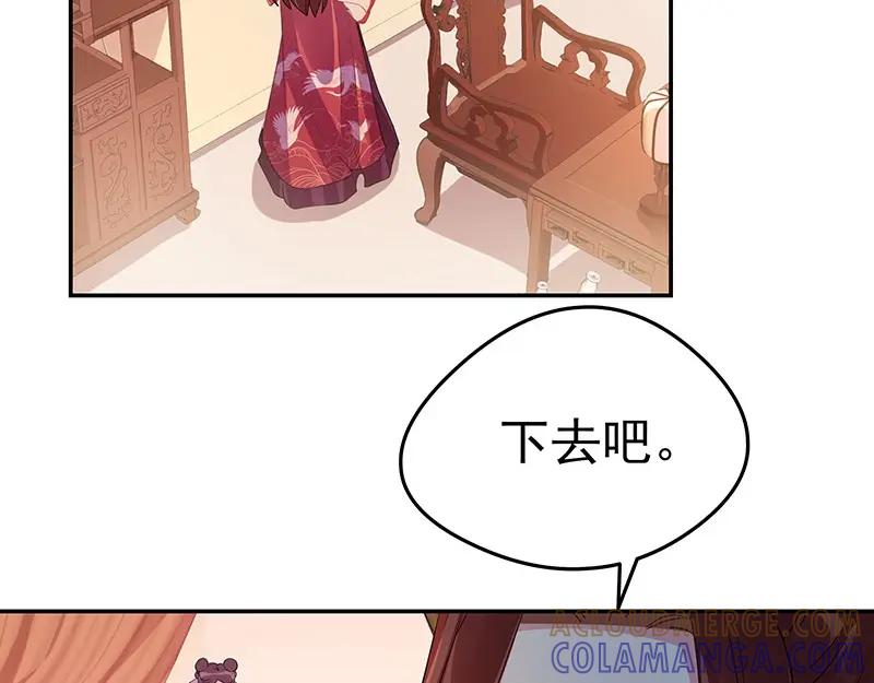 《我靠美貌发家致富》20.淑女街 第113页