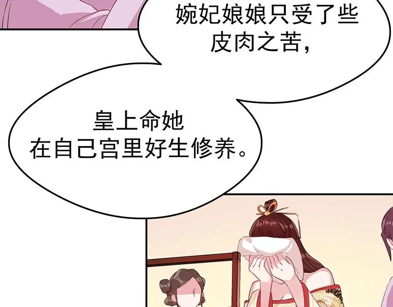 《我靠美貌发家致富》20.淑女街 第108页