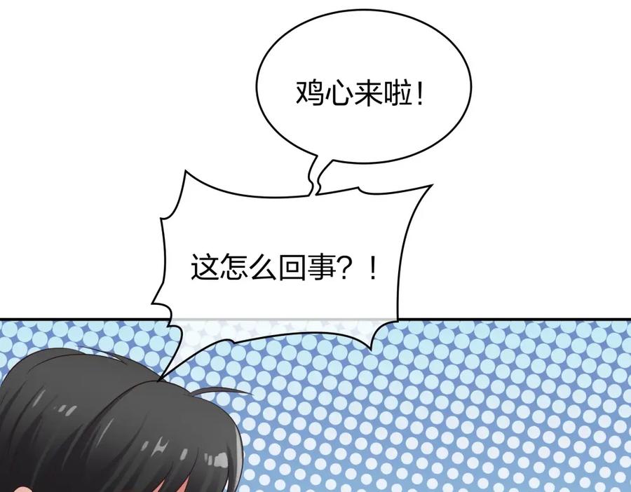 《整形科》20 她是我的人 第50页