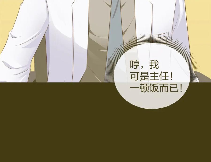 《整形科》20 她是我的人 第7页