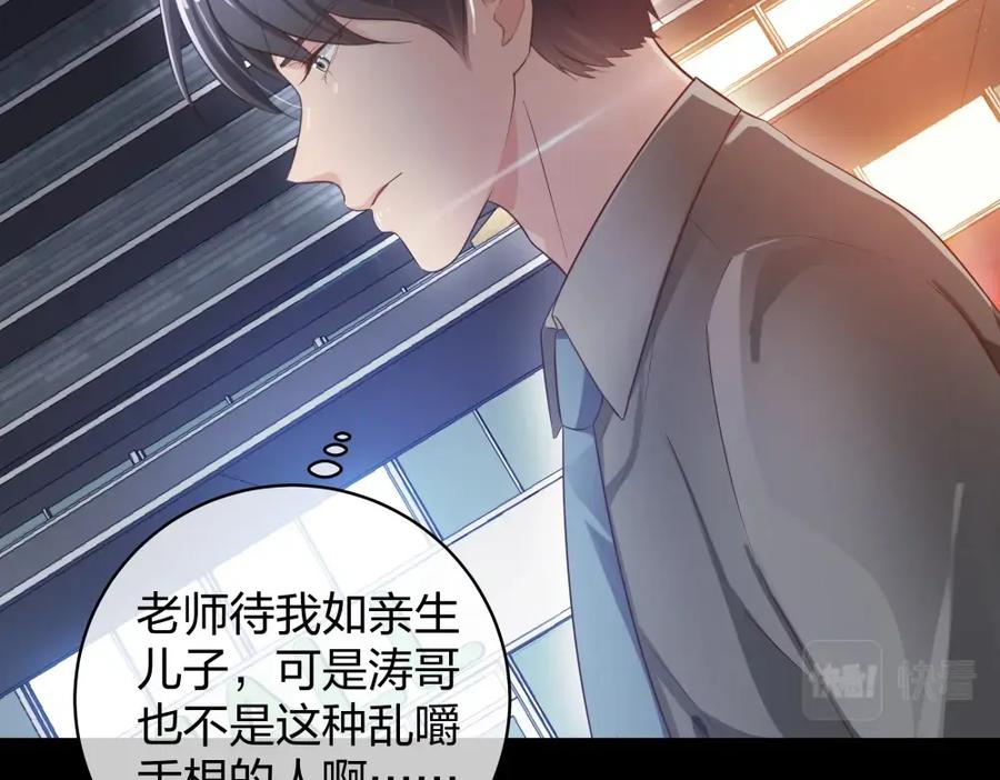 《整形科》20 她是我的人 第94页
