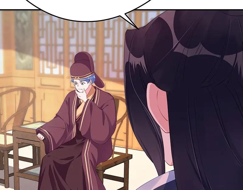 《我靠美貌发家致富》20.淑女街 第70页