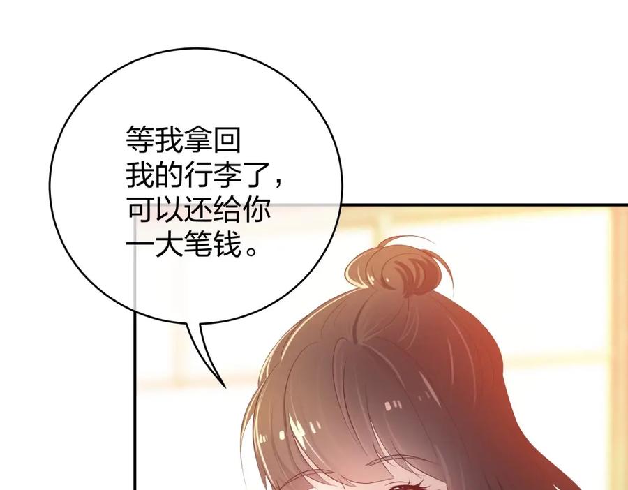 《整形科》20 她是我的人 第44页