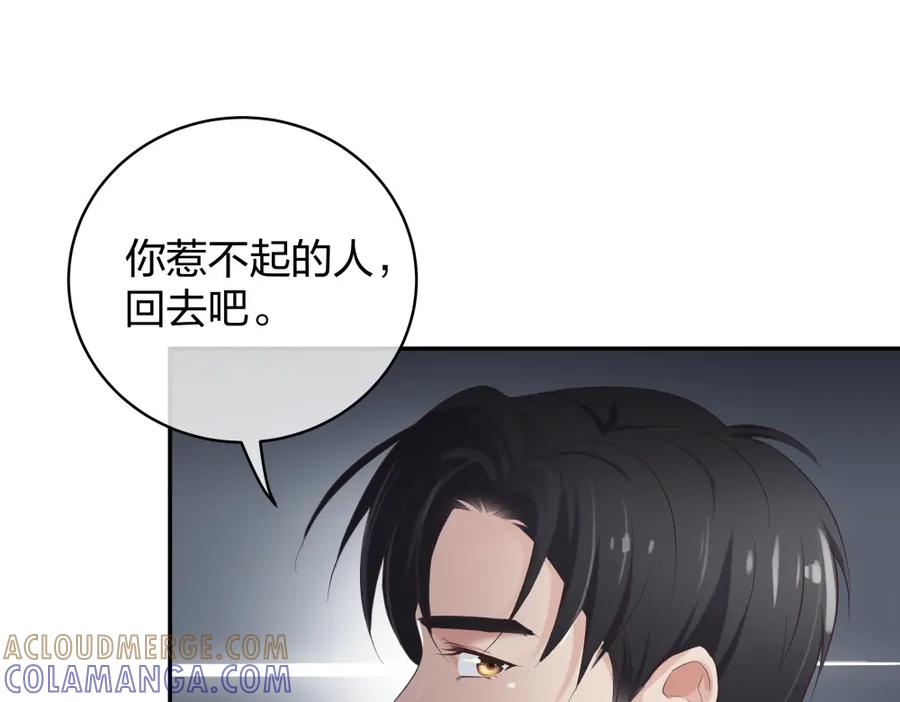 《整形科》20 她是我的人 第77页