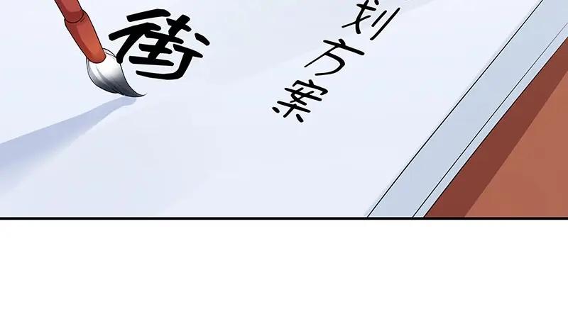 《我靠美貌发家致富》20.淑女街 第126页
