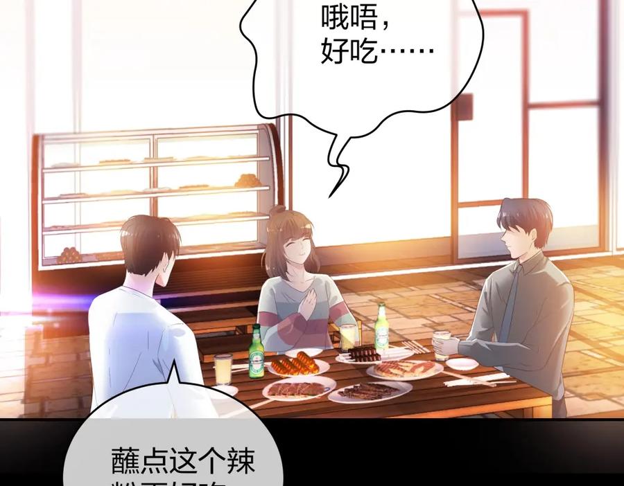 《整形科》20 她是我的人 第19页