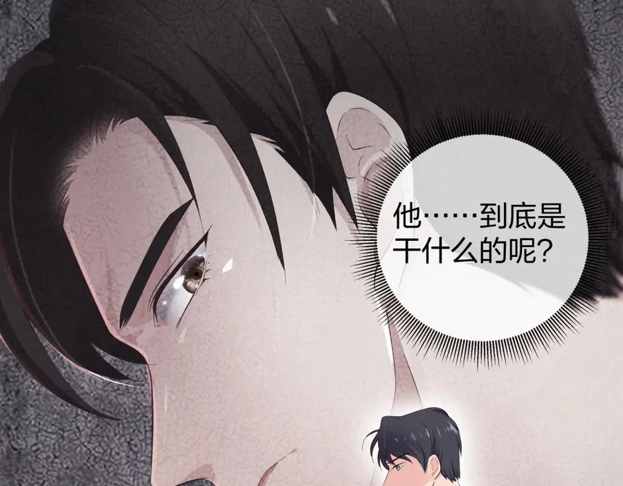 《整形科》20 她是我的人 第104页