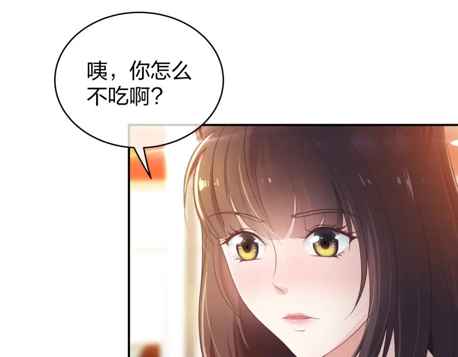 《整形科》20 她是我的人 第36页