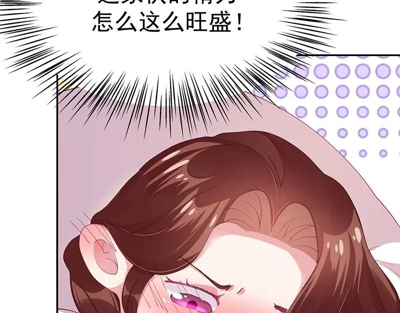 《我靠美貌发家致富》20.淑女街 第92页