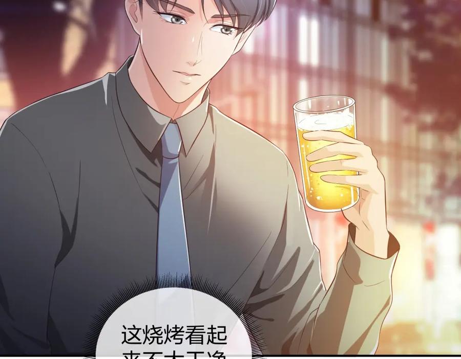 《整形科》20 她是我的人 第40页