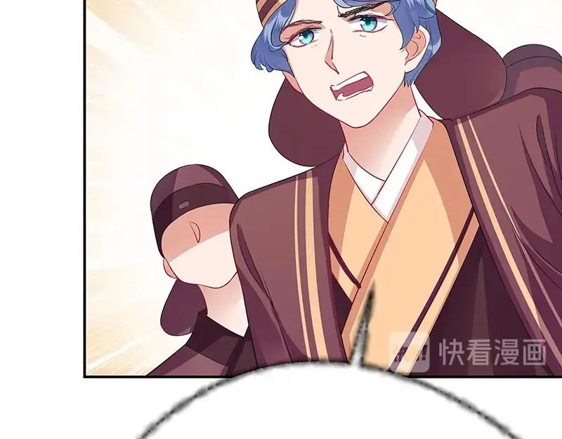 《我靠美貌发家致富》20.淑女街 第55页