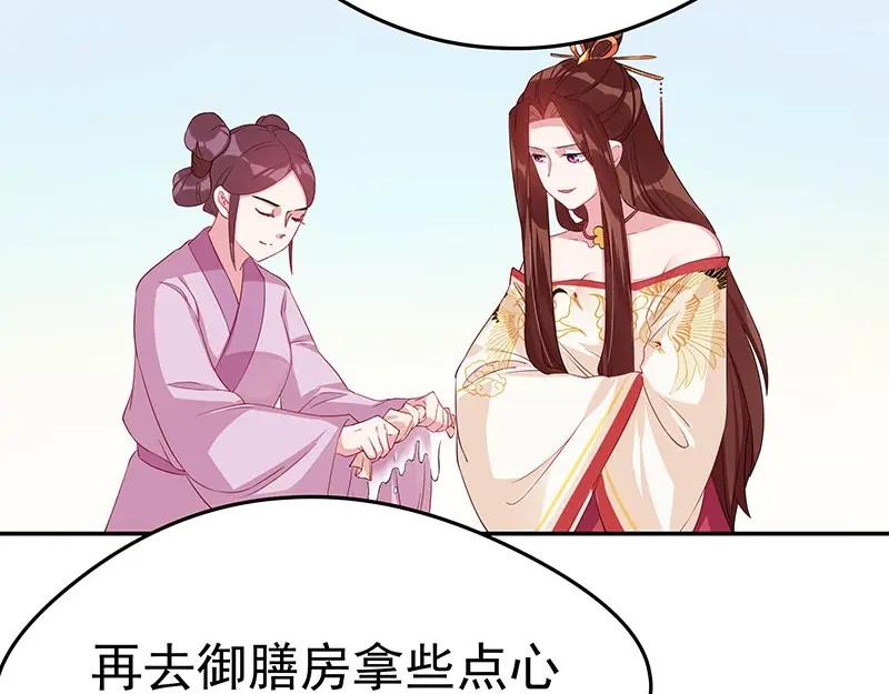 《我靠美貌发家致富》20.淑女街 第110页