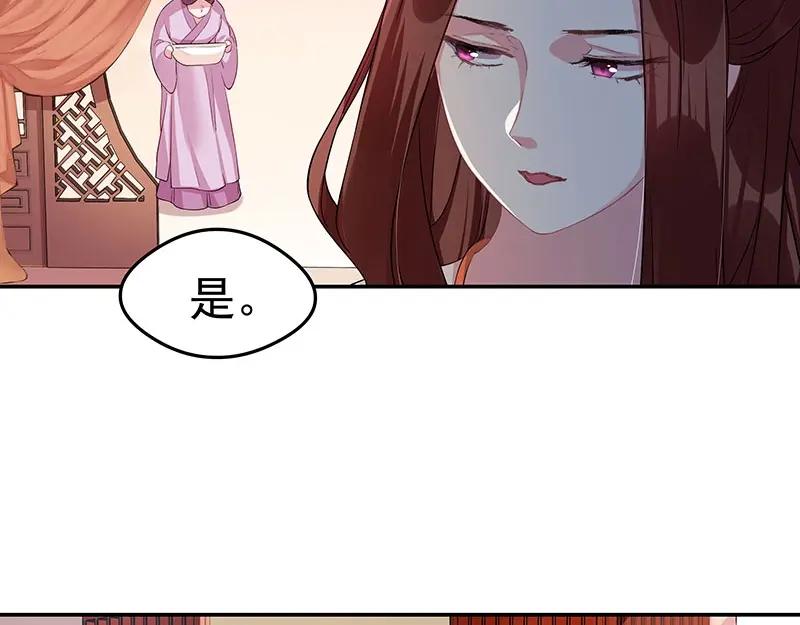 《我靠美貌发家致富》20.淑女街 第114页