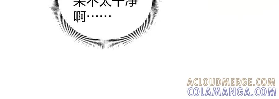 《整形科》20 她是我的人 第41页