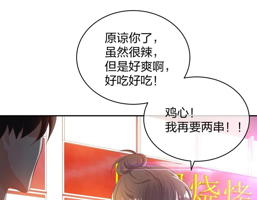 《整形科》20 她是我的人 第28页