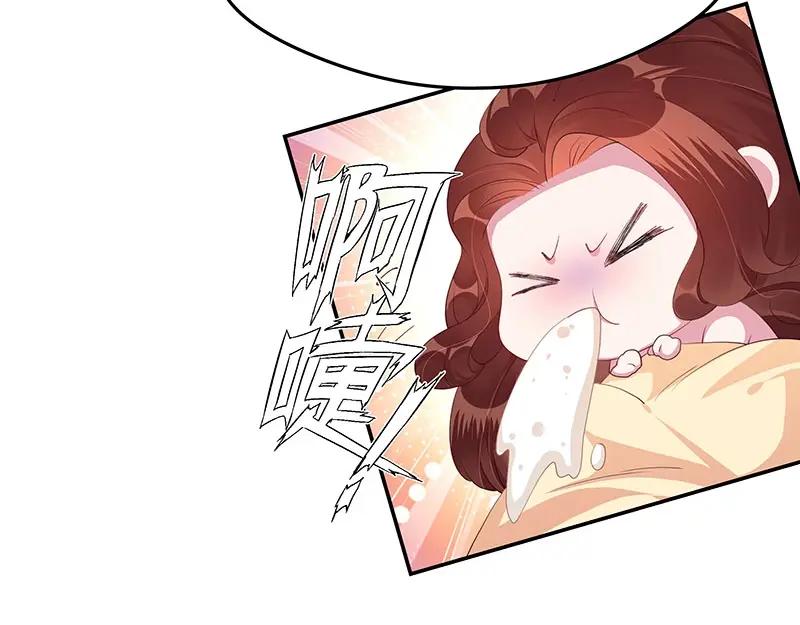 《我靠美貌发家致富》20.淑女街 第79页