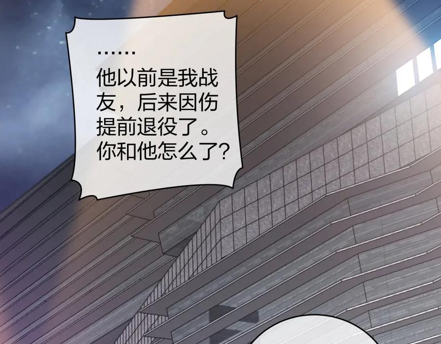 《整形科》20 她是我的人 第99页