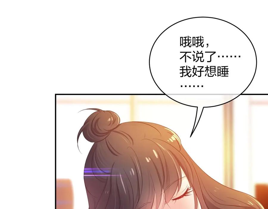 《整形科》20 她是我的人 第48页