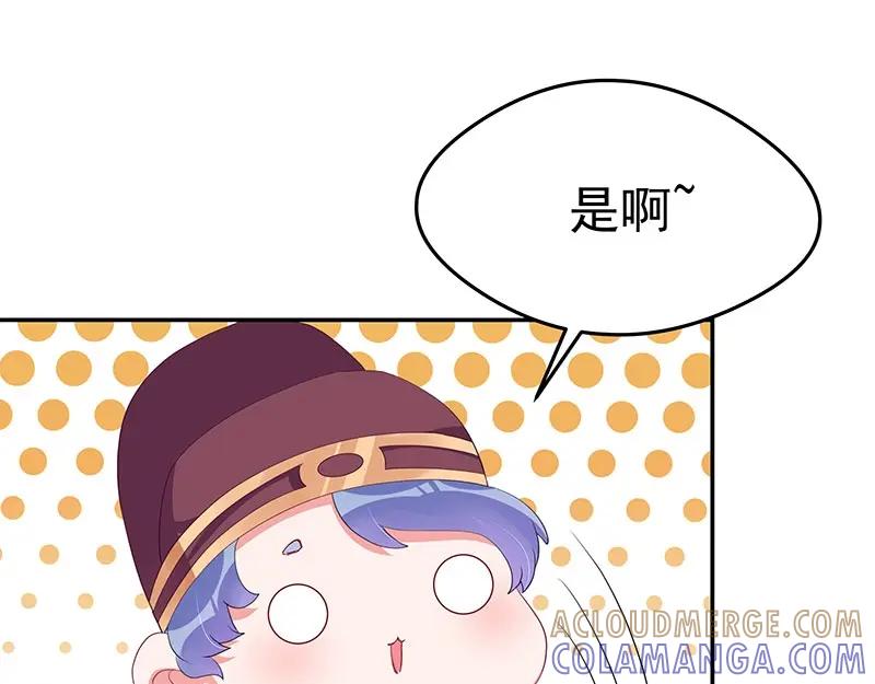 《我靠美貌发家致富》20.淑女街 第77页
