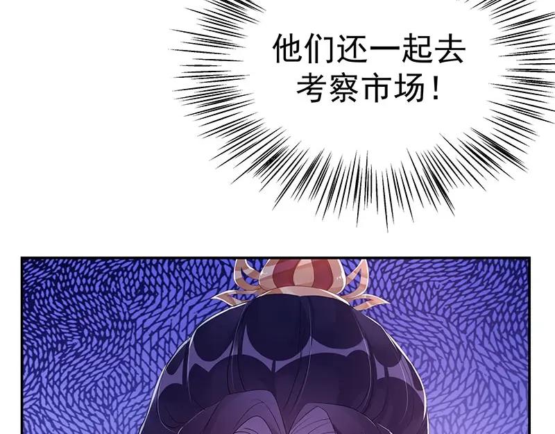 《我靠美貌发家致富》20.淑女街 第84页