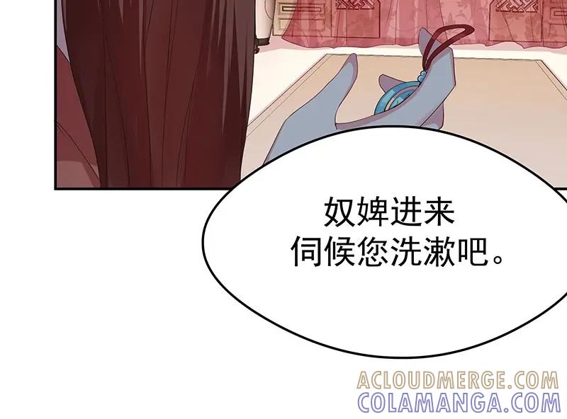 《我靠美貌发家致富》20.淑女街 第101页