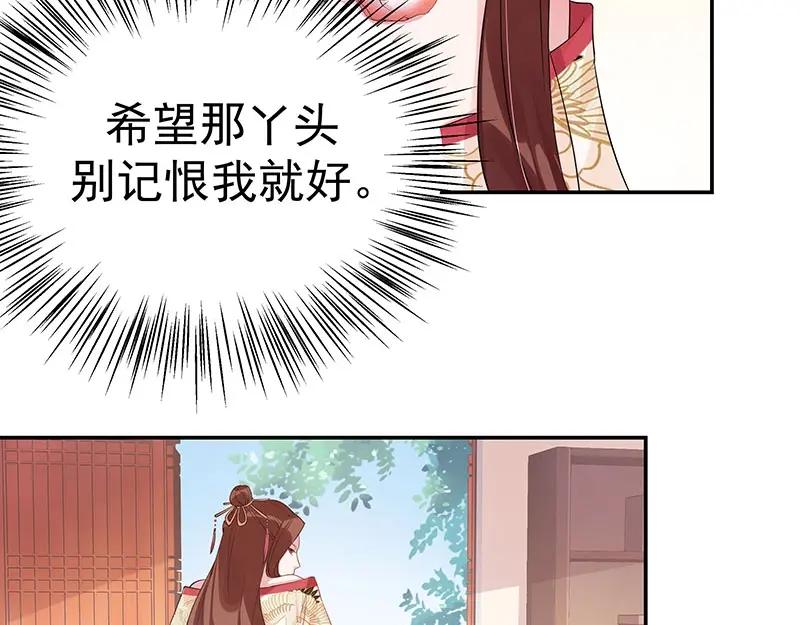 《我靠美貌发家致富》20.淑女街 第118页