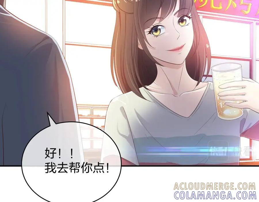 《整形科》20 她是我的人 第29页