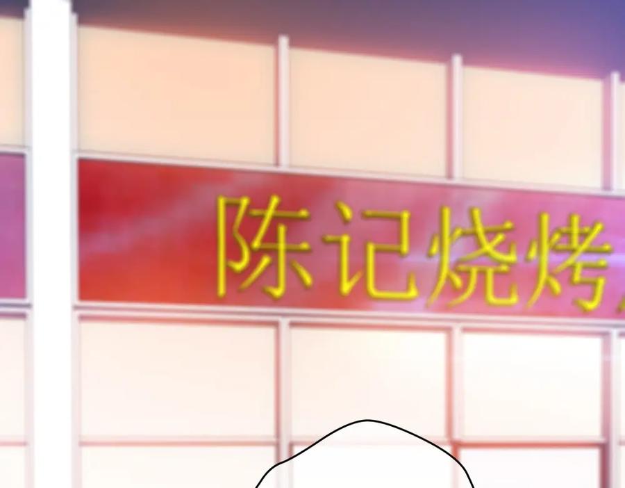 《整形科》20 她是我的人 第18页