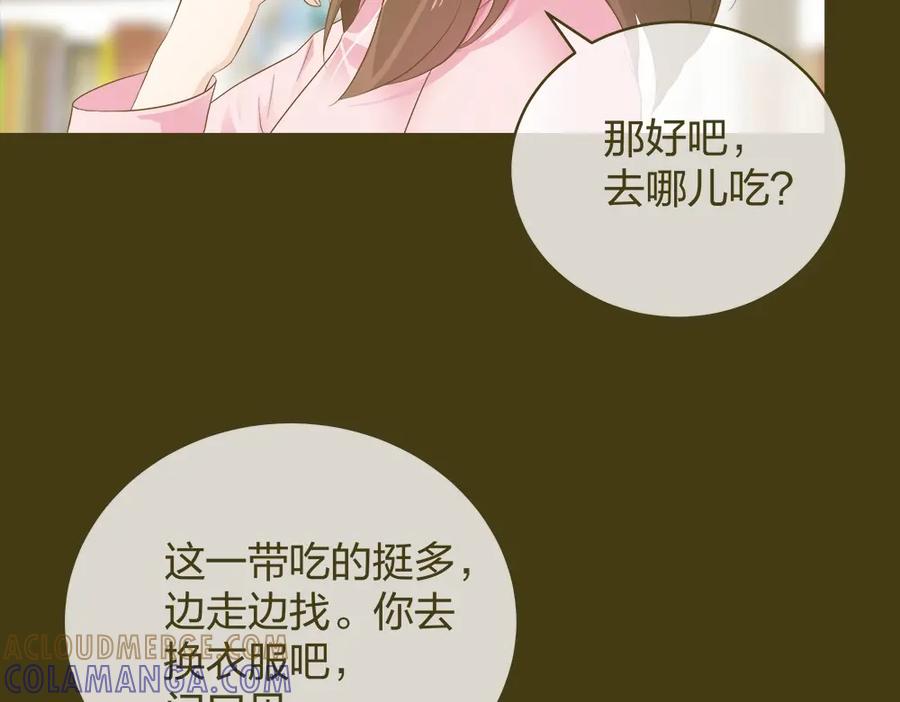 《整形科》20 她是我的人 第5页