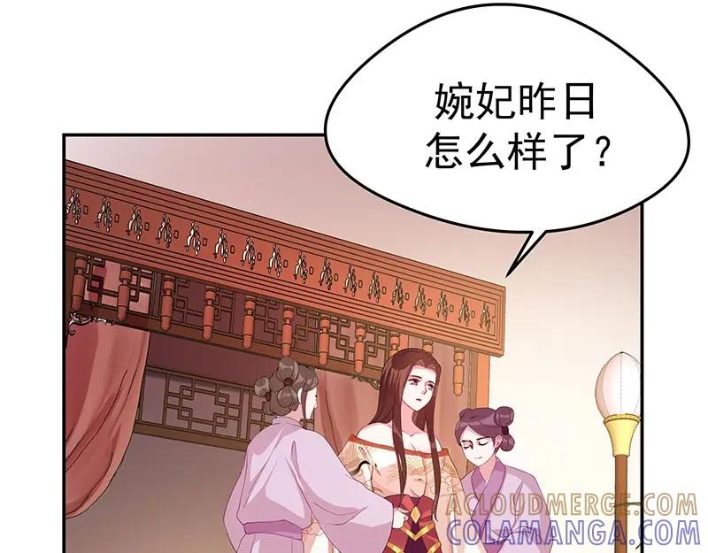 《我靠美貌发家致富》20.淑女街 第105页