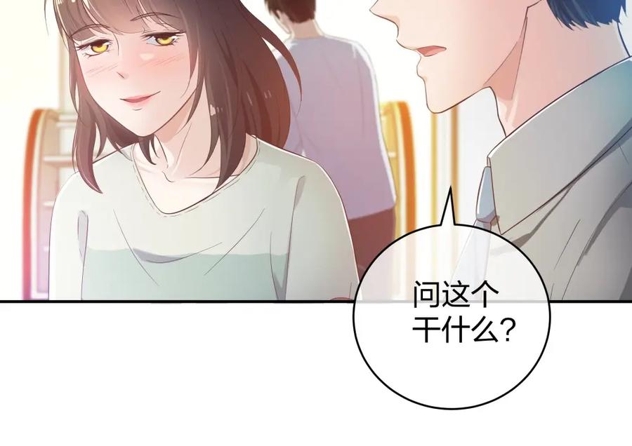 《整形科》20 她是我的人 第43页