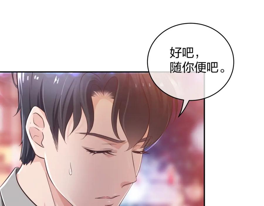 《整形科》20 她是我的人 第34页