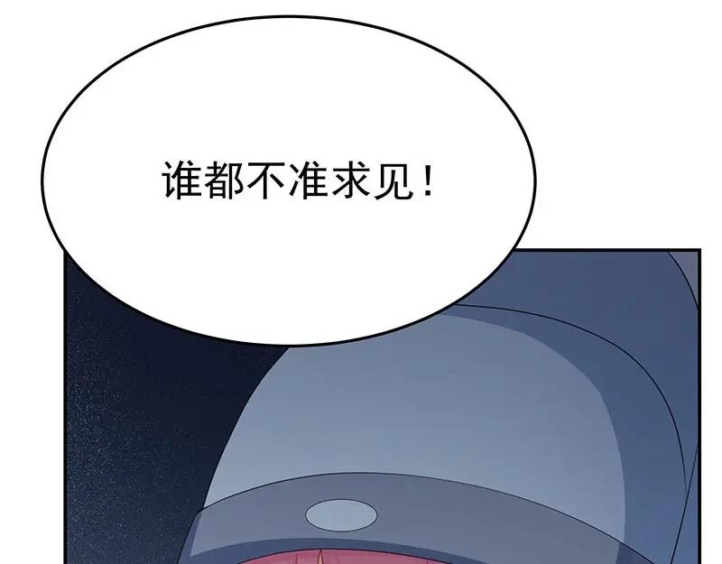 《我靠美貌发家致富》20.淑女街 第8页