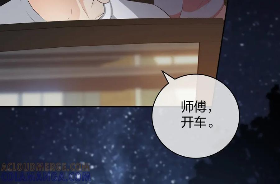 《整形科》20 她是我的人 第89页