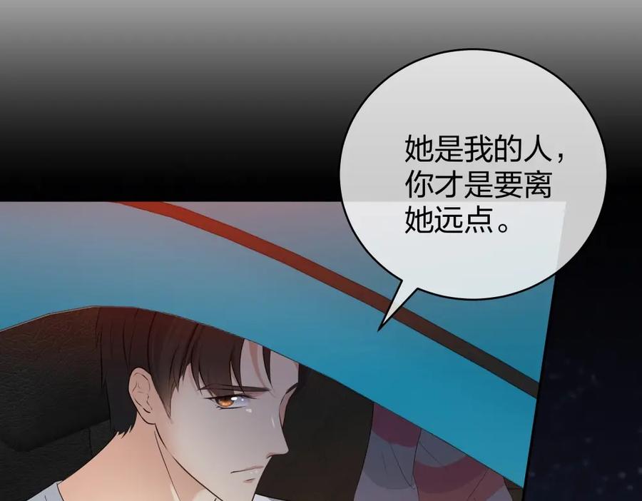 《整形科》20 她是我的人 第88页