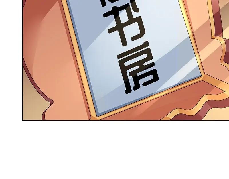 《我靠美貌发家致富》20.淑女街 第40页