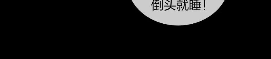 《整形科》20 她是我的人 第52页