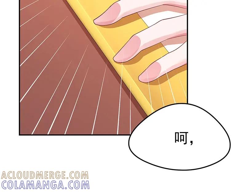 《我靠美貌发家致富》20.淑女街 第65页