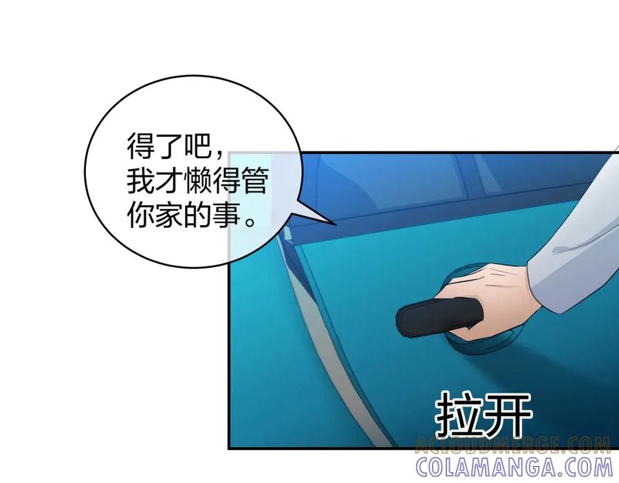 《整形科》20 她是我的人 第85页