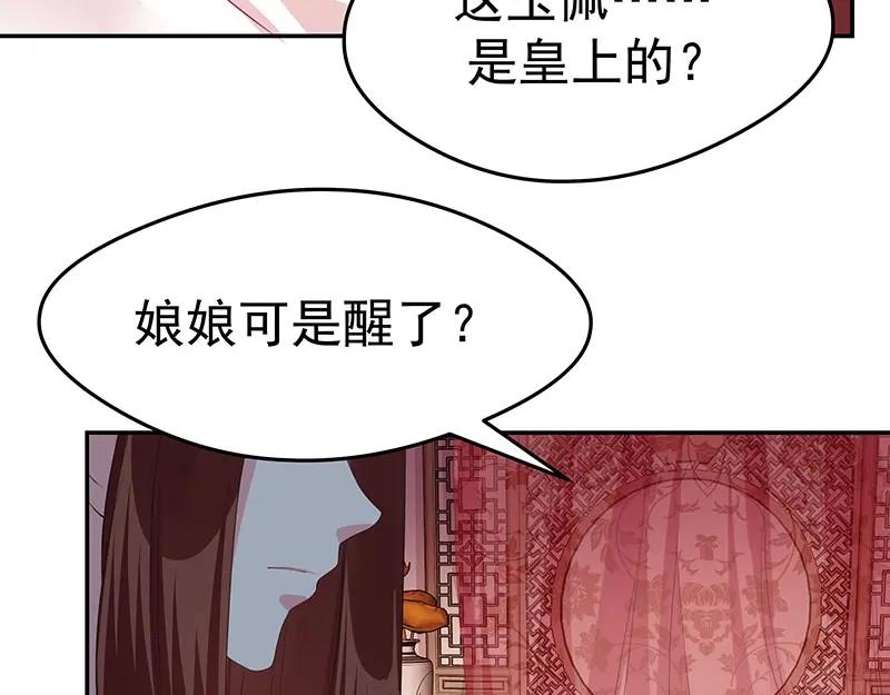 《我靠美貌发家致富》20.淑女街 第100页
