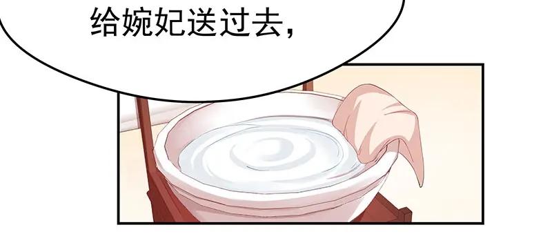 《我靠美貌发家致富》20.淑女街 第111页