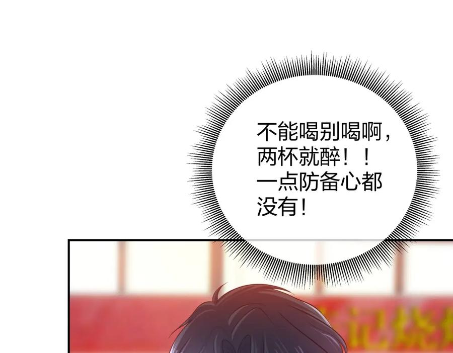 《整形科》20 她是我的人 第59页