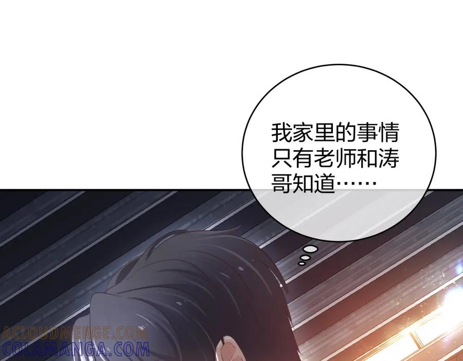 《整形科》20 她是我的人 第93页